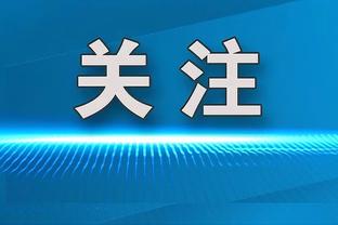 记者：罗马有意冬季引进巴勃罗-马里，蒙扎目前还不想放人